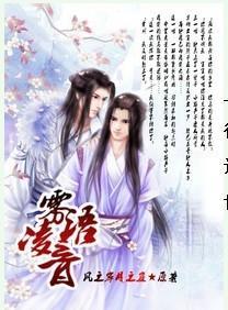 雾语凌音封面
