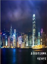 原来你在灯火阑珊处封面