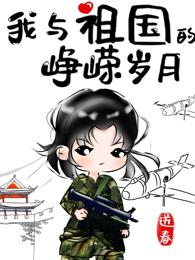改拿强国剧本后[快穿]封面