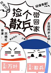 [原神]捡个散兵带回家封面