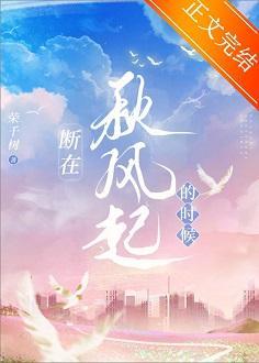 时总的追妻火葬场封面