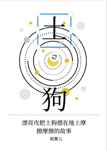 土狗封面