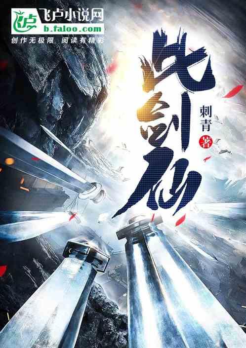 此剑仙有点苟封面