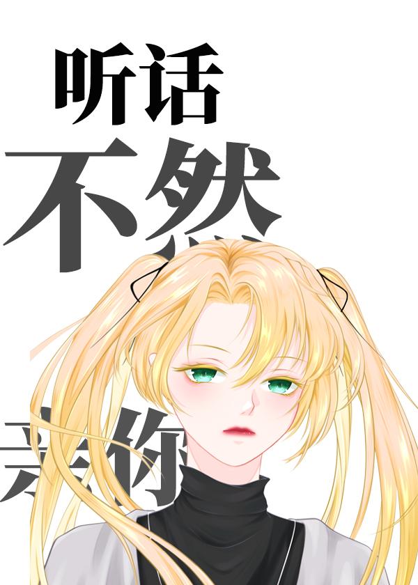 小狐貍很会的[娱乐圈]封面