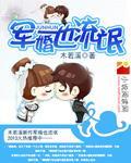 束手就婚封面