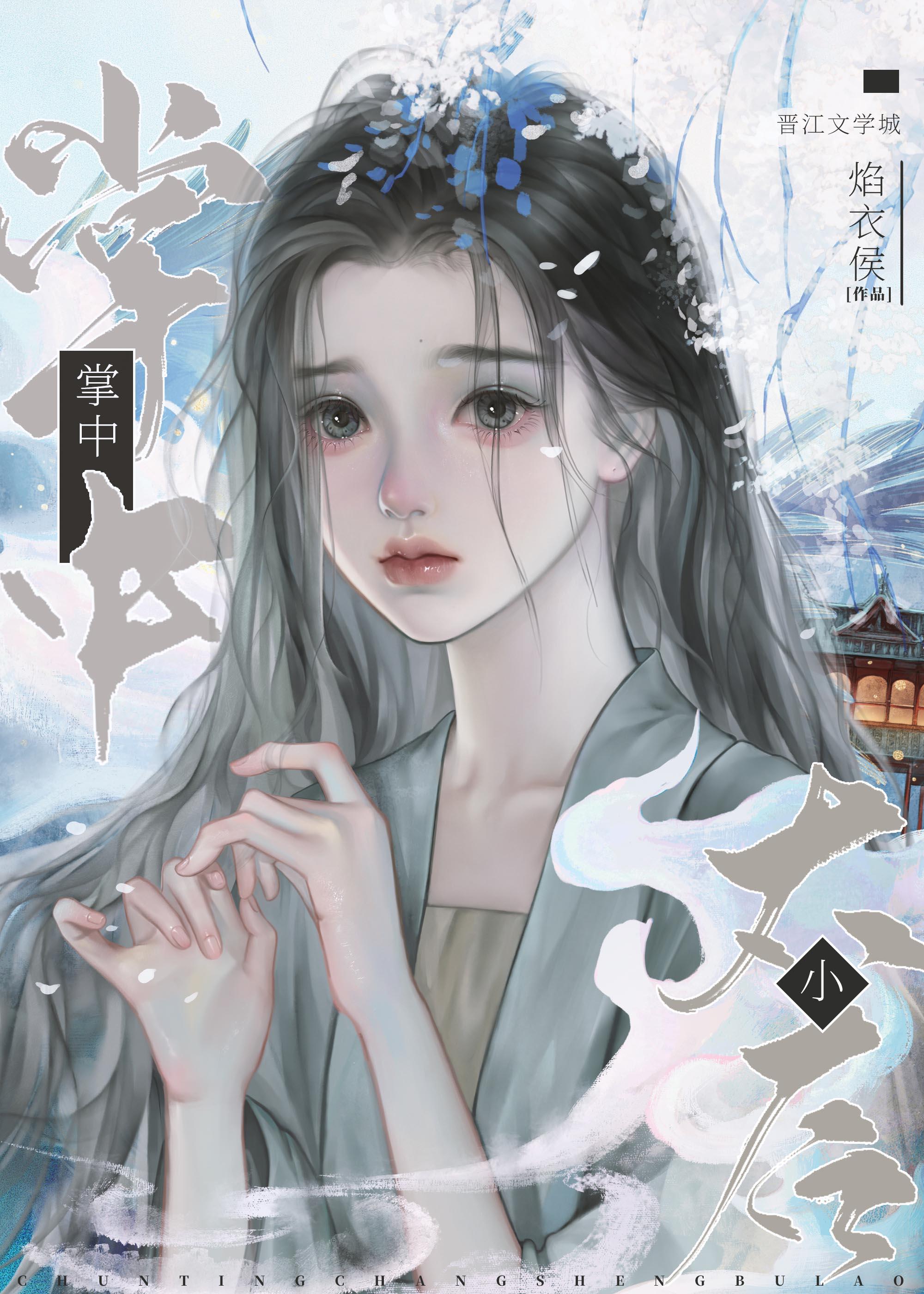 带球跑后摄政王火葬场了封面