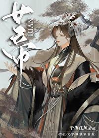 [三国]谋士不可以登基吗？封面