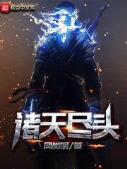 神秘复苏鬼眼杨封面