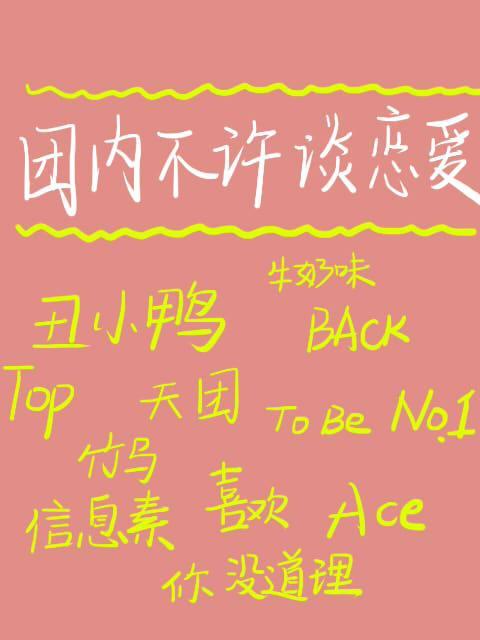当丑小鸭分化成了omega封面
