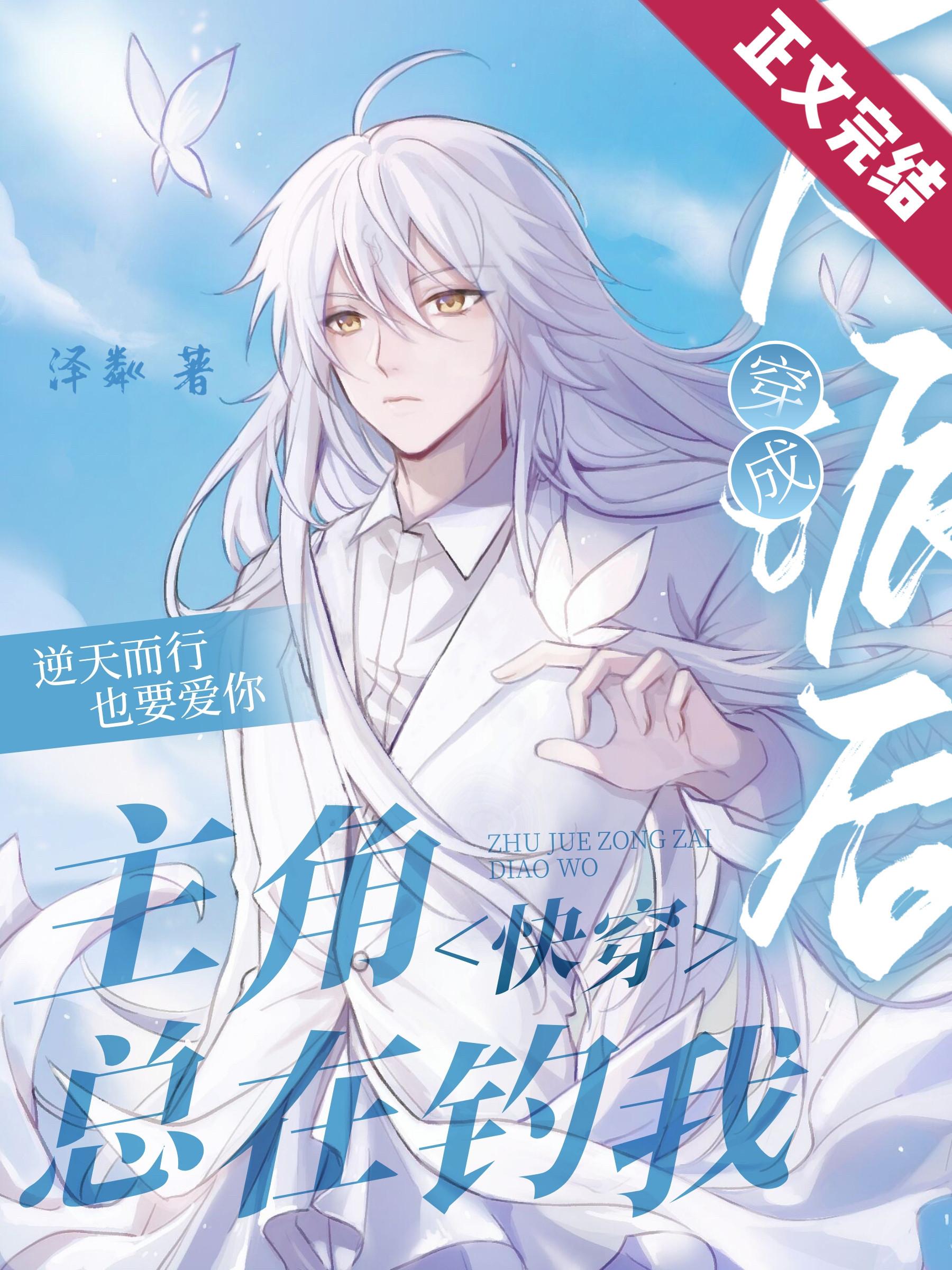 摆烂式扮演反派后[快穿]封面
