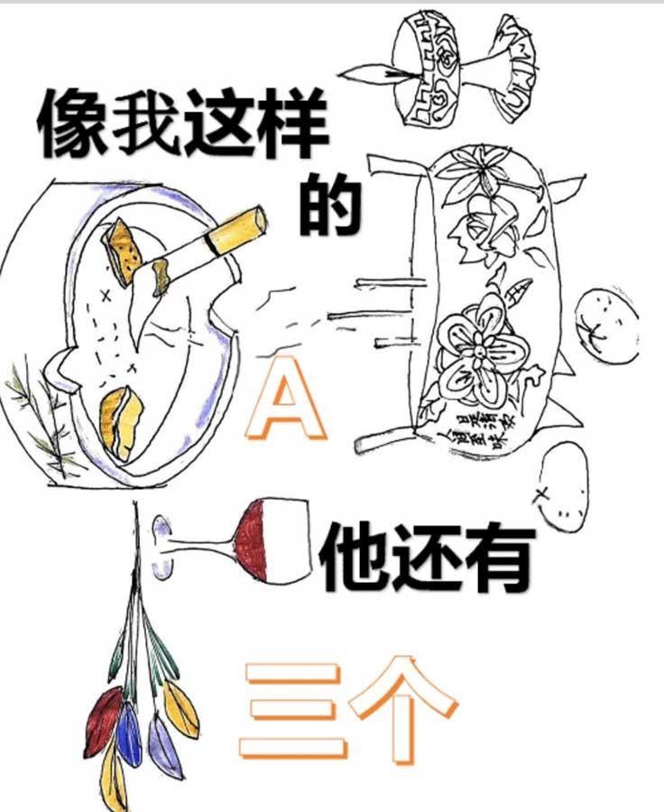 像我这样的Alpha他还有三个【ABO】封面