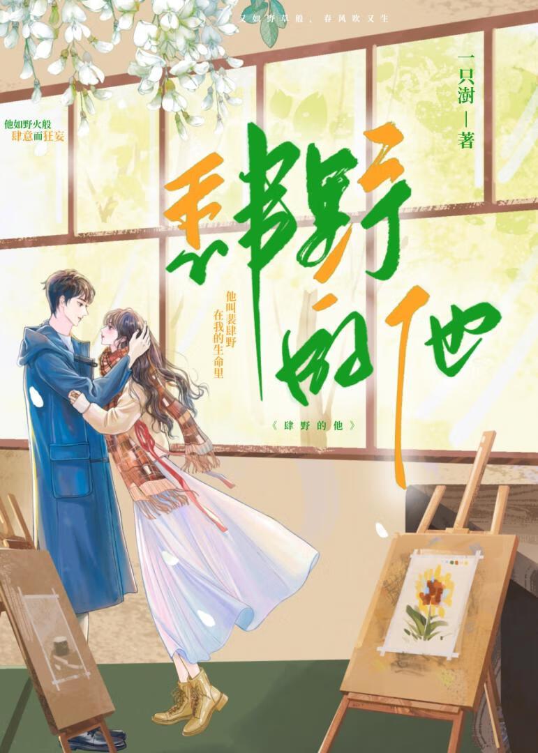 肆野封面