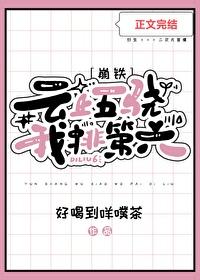 [崩铁]云上五骁，我排第六封面