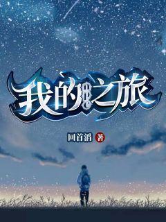 随便侵犯npc3安卓封面