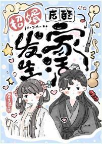 招婿后的发家生活封面