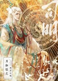 神君今天黑化了吗？封面