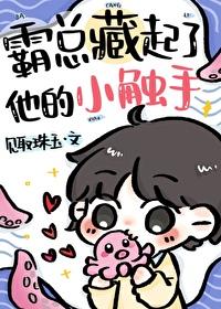相亲对象是触手怪！封面