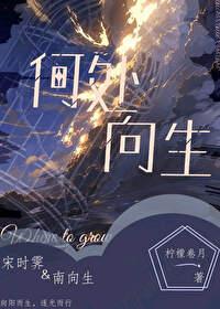 何处向生封面