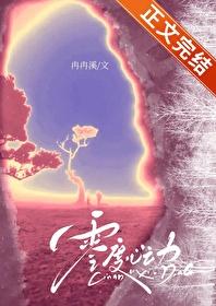 零度心动封面