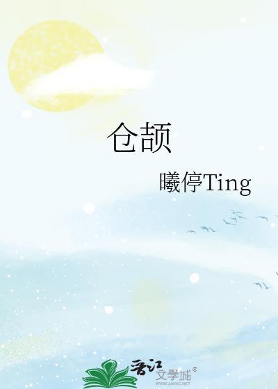 仓颉封面