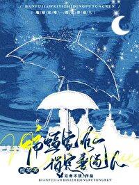 [综英美]蝙蝠家唯一指定普通人封面