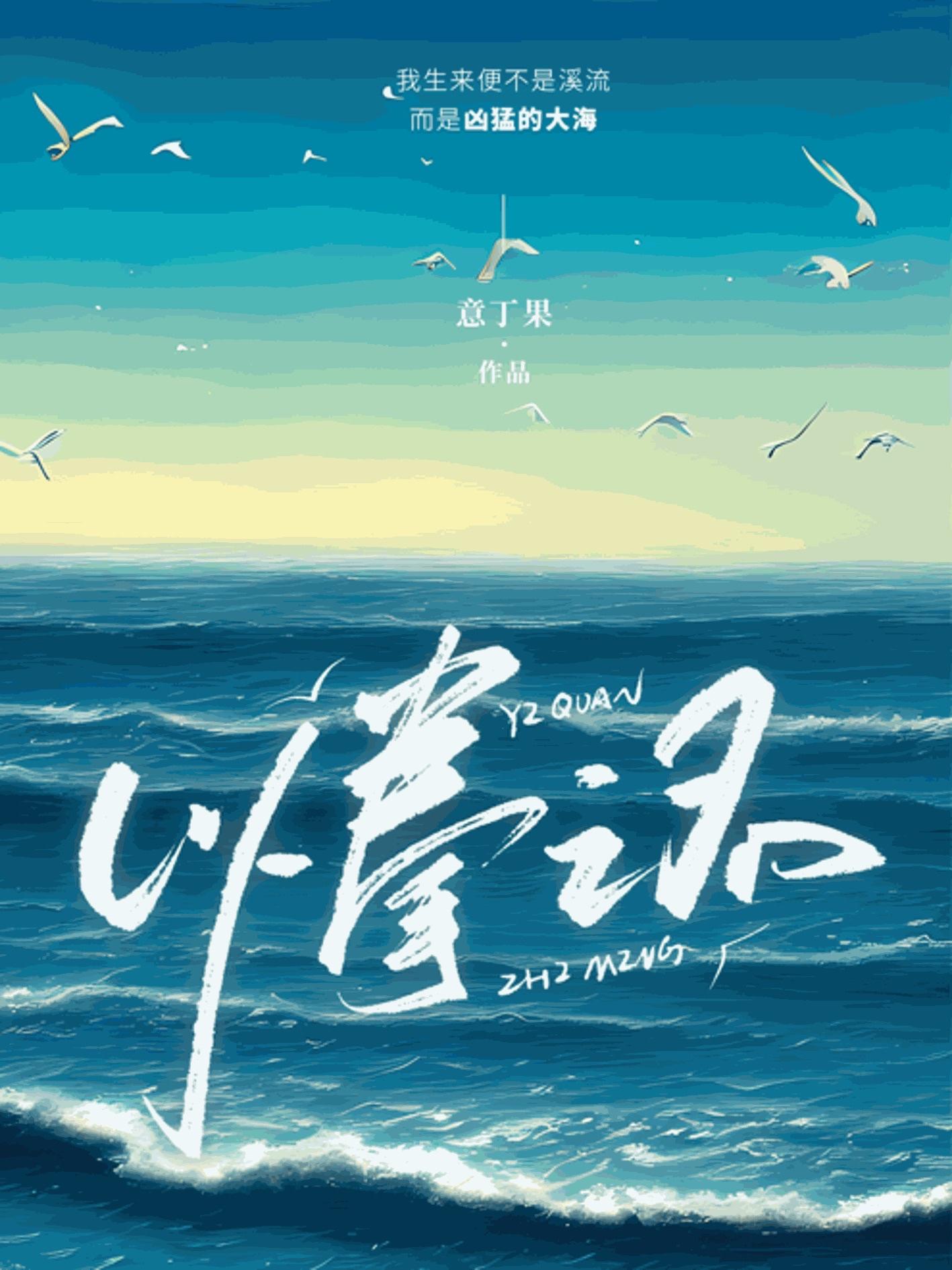 以拳之名封面