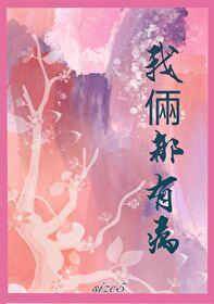 相亲相到初恋男友封面