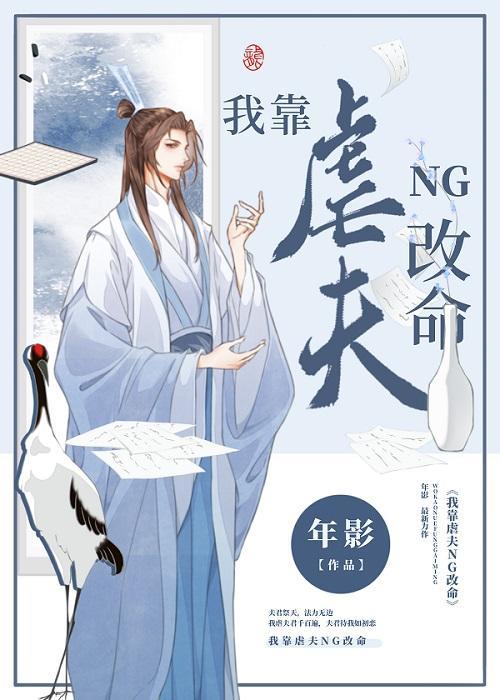 夫君祭天，法力无边封面