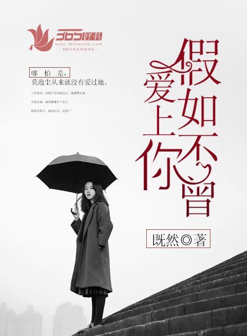 除了爱你，我还能爱谁封面