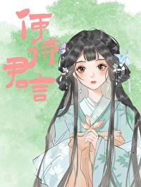 聘江山封面