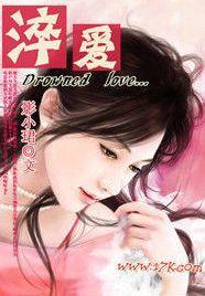 淬·爱封面
