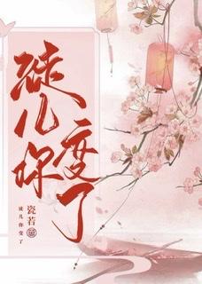 徒儿你变了封面