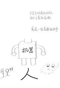 机器，人封面