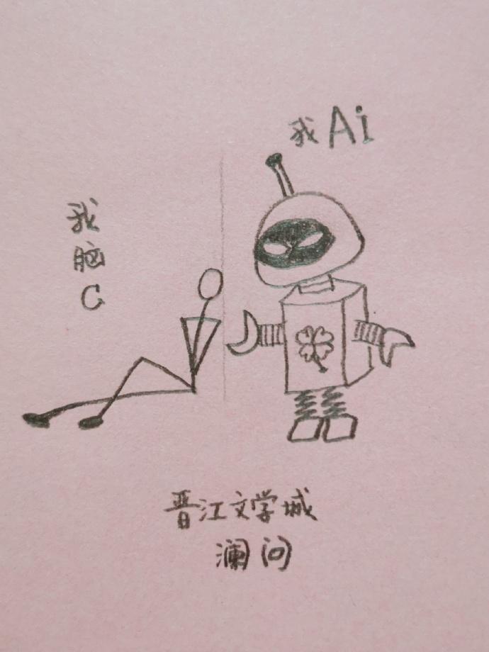 人工智能与人类智障封面