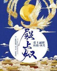 自带媚香的转学生封面