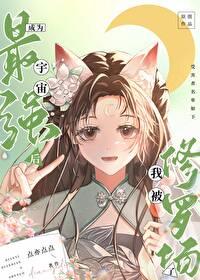 [崩铁]成为宇宙最强后我被修罗场了封面