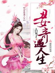 率土之滨之皇朝崛起封面