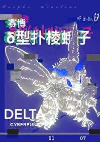 幺蛾子救世指北封面