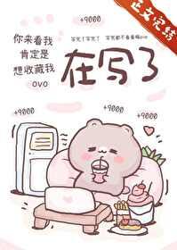 笨软小猫做反派老婆翻车了封面
