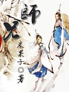 师兄封面
