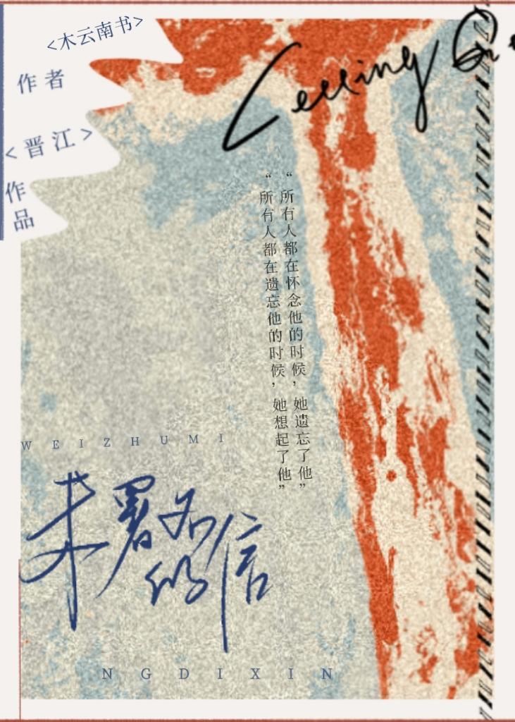 未署名的信封面