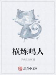 横练鸣人封面