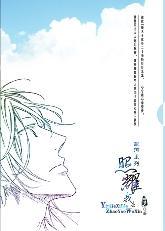 银河之照耀我心封面