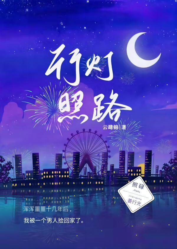 行灯照路封面