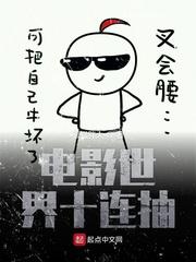 电影世界十连抽封面