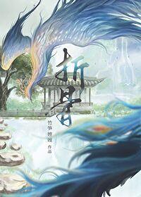 他为宦封面