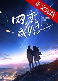 网恋对象是包租公封面