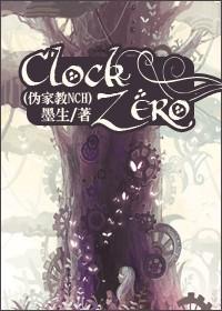 Clock Zero封面