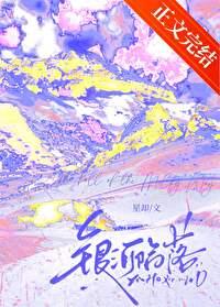 银河陷落封面