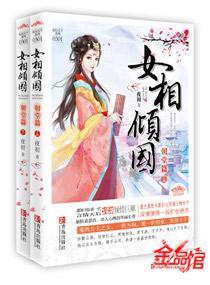 腹黑贤妻封面